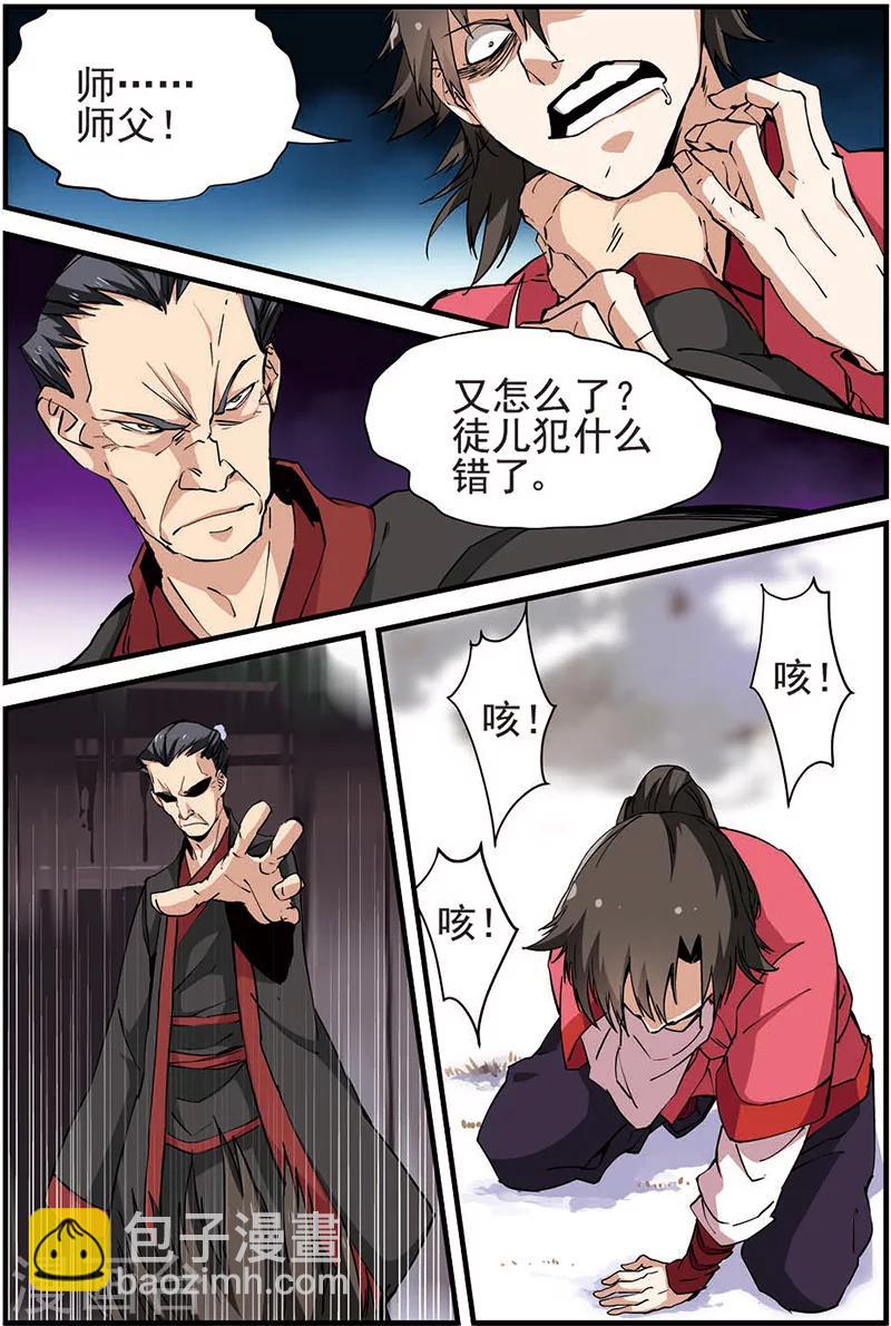 第16话 年后-第26话