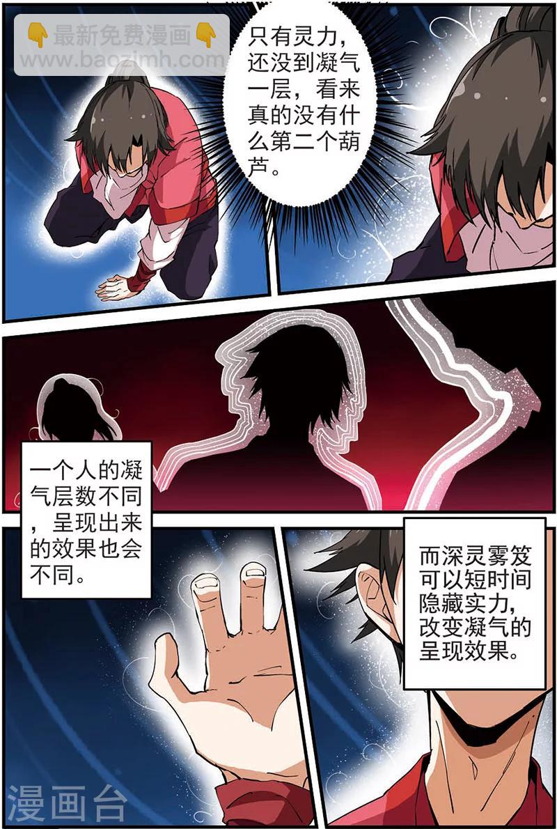 第16话 年后-第26话