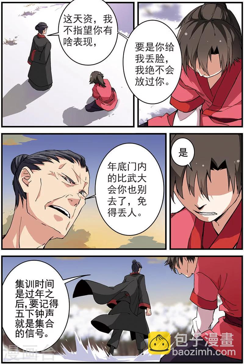 第16话 年后-第26话