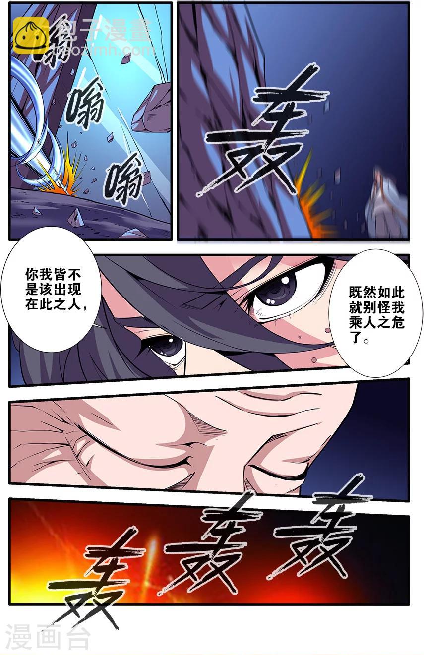 第96话1 再遇尸阴宗-第162话