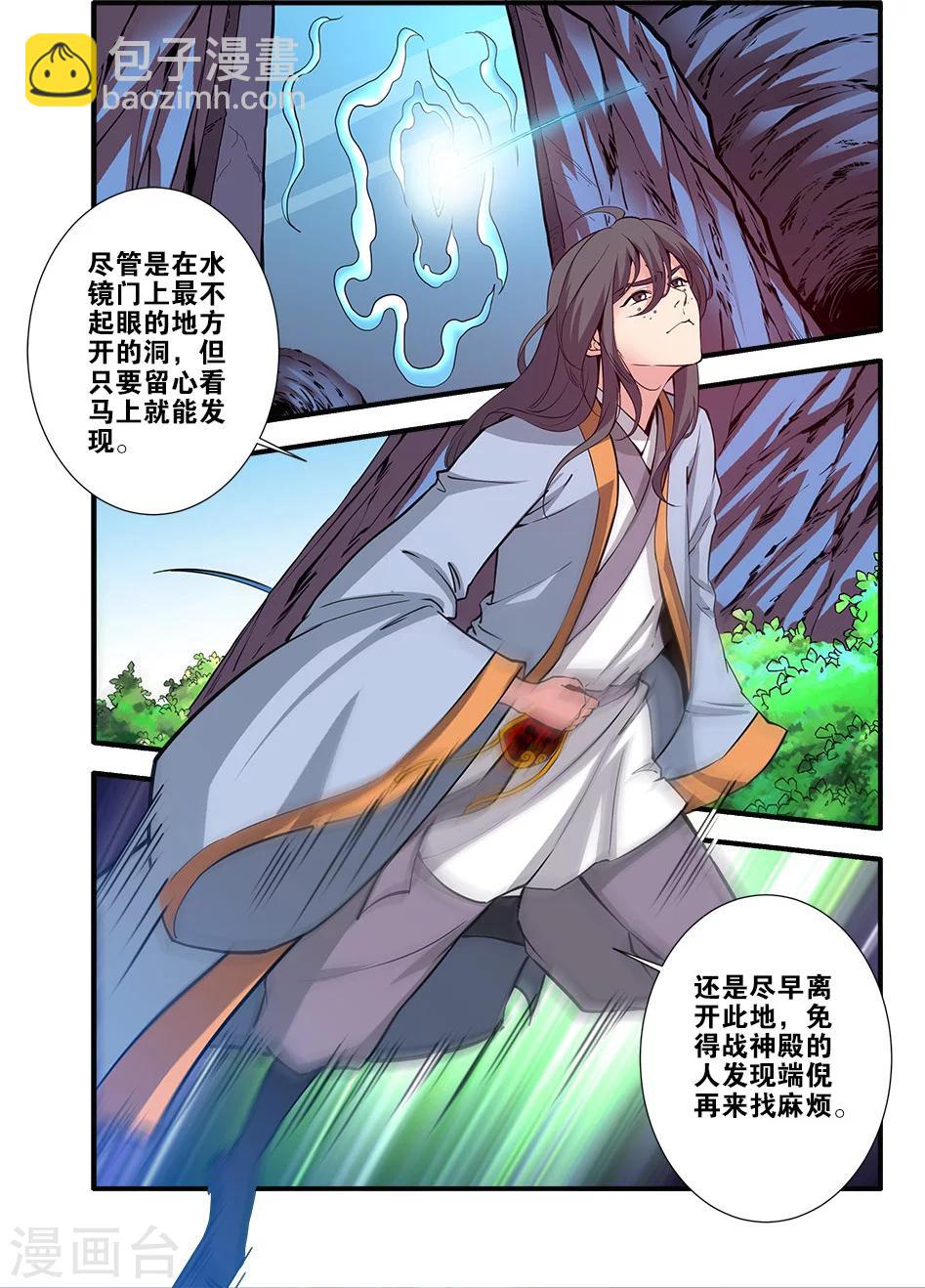 第96话1 再遇尸阴宗-第162话