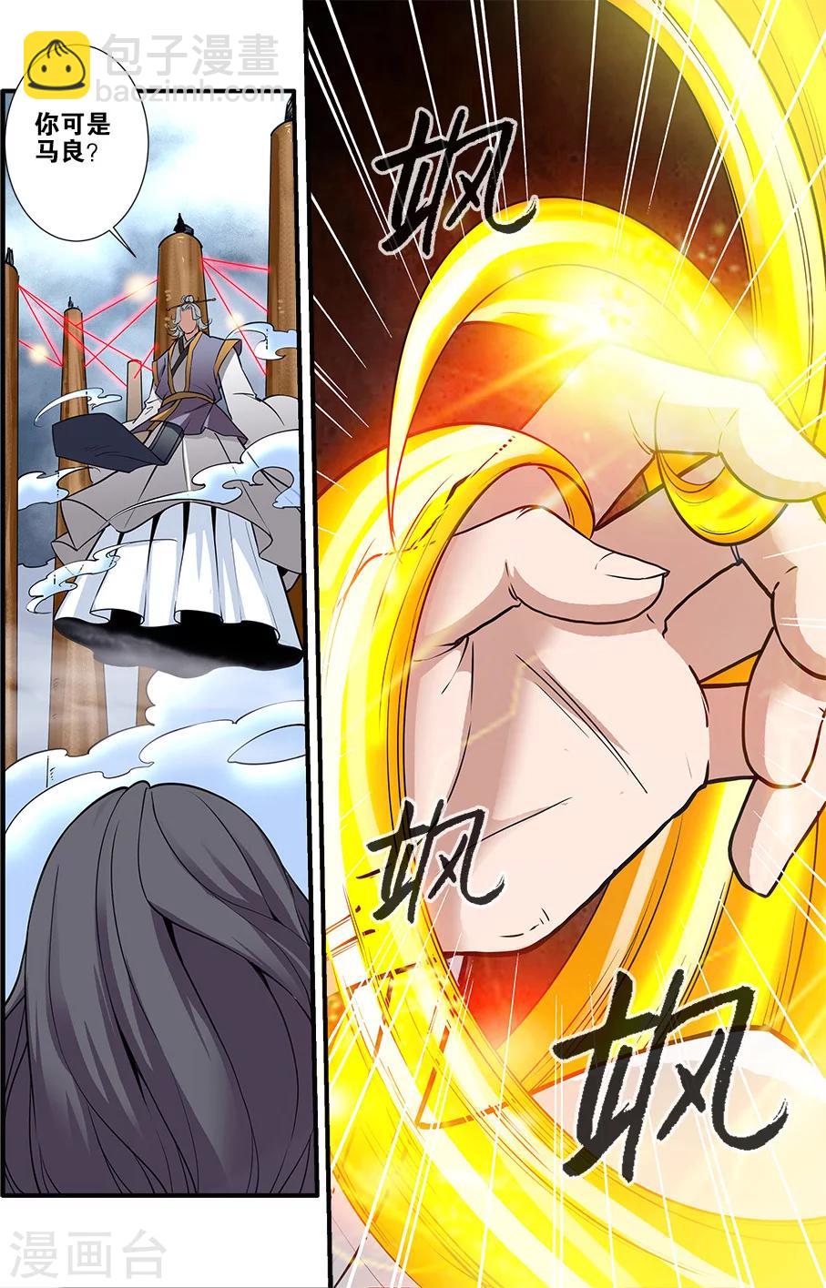 第96话3 再遇尸阴宗-第164话