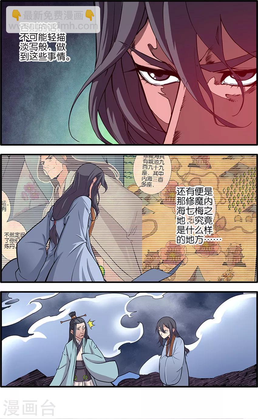 第98话1 汪清越-第168话