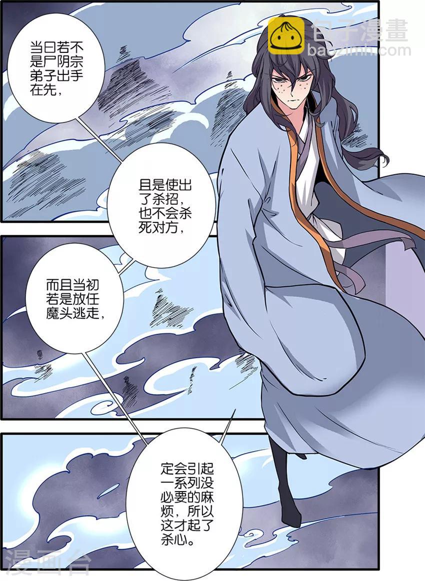 第98话1 汪清越-第168话