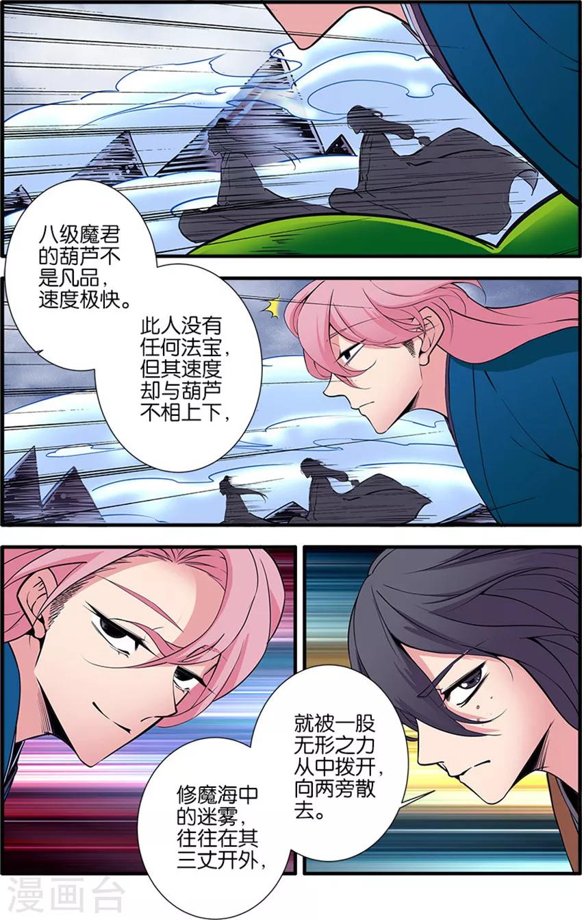 第98话3 汪清越-第170话