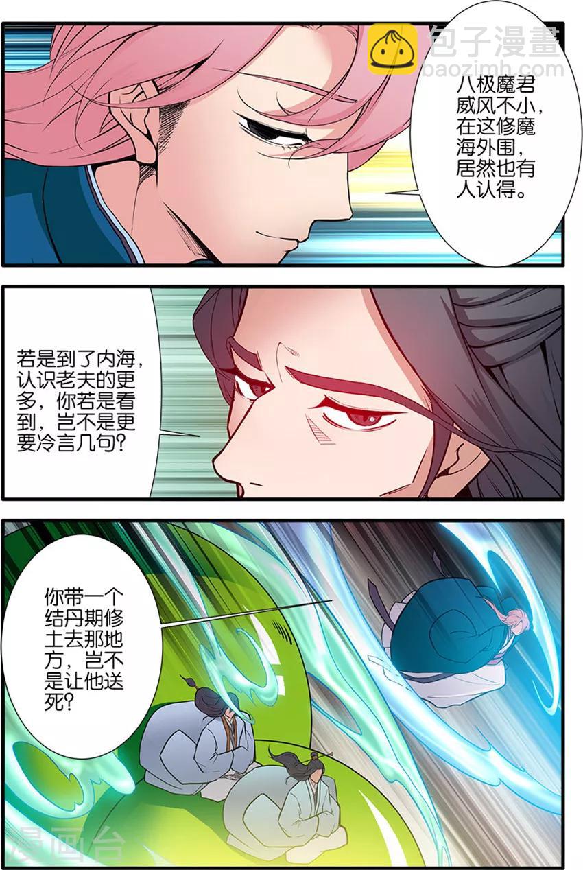 第98话3 汪清越-第170话