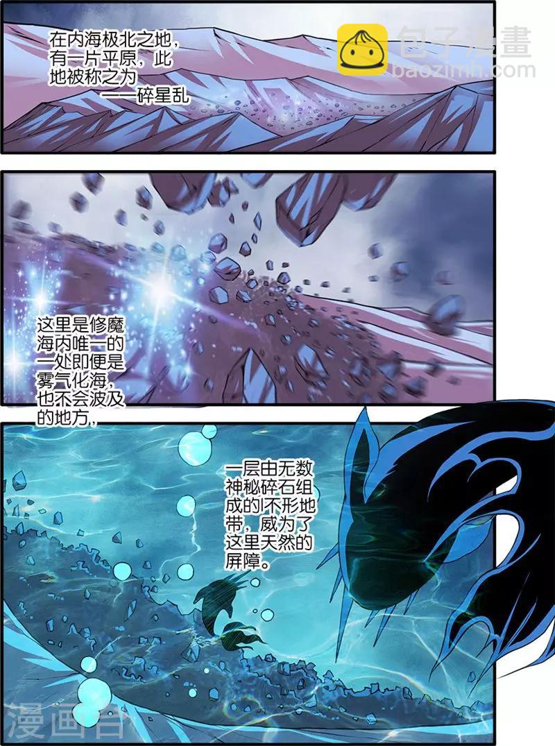 第99话2 古传送阵-第172话