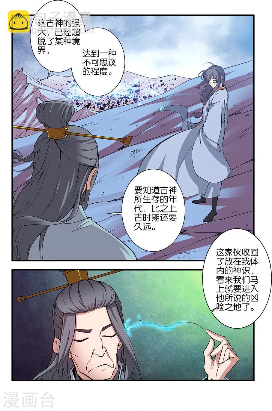 第100话1 众魔齐聚-第174话