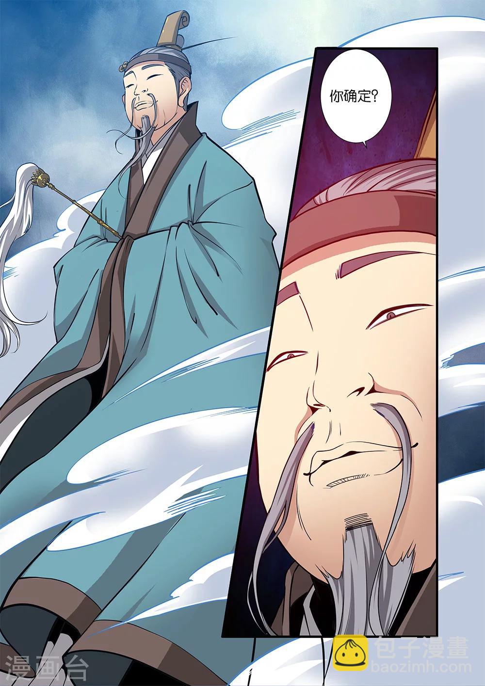 第100话1 众魔齐聚-第174话