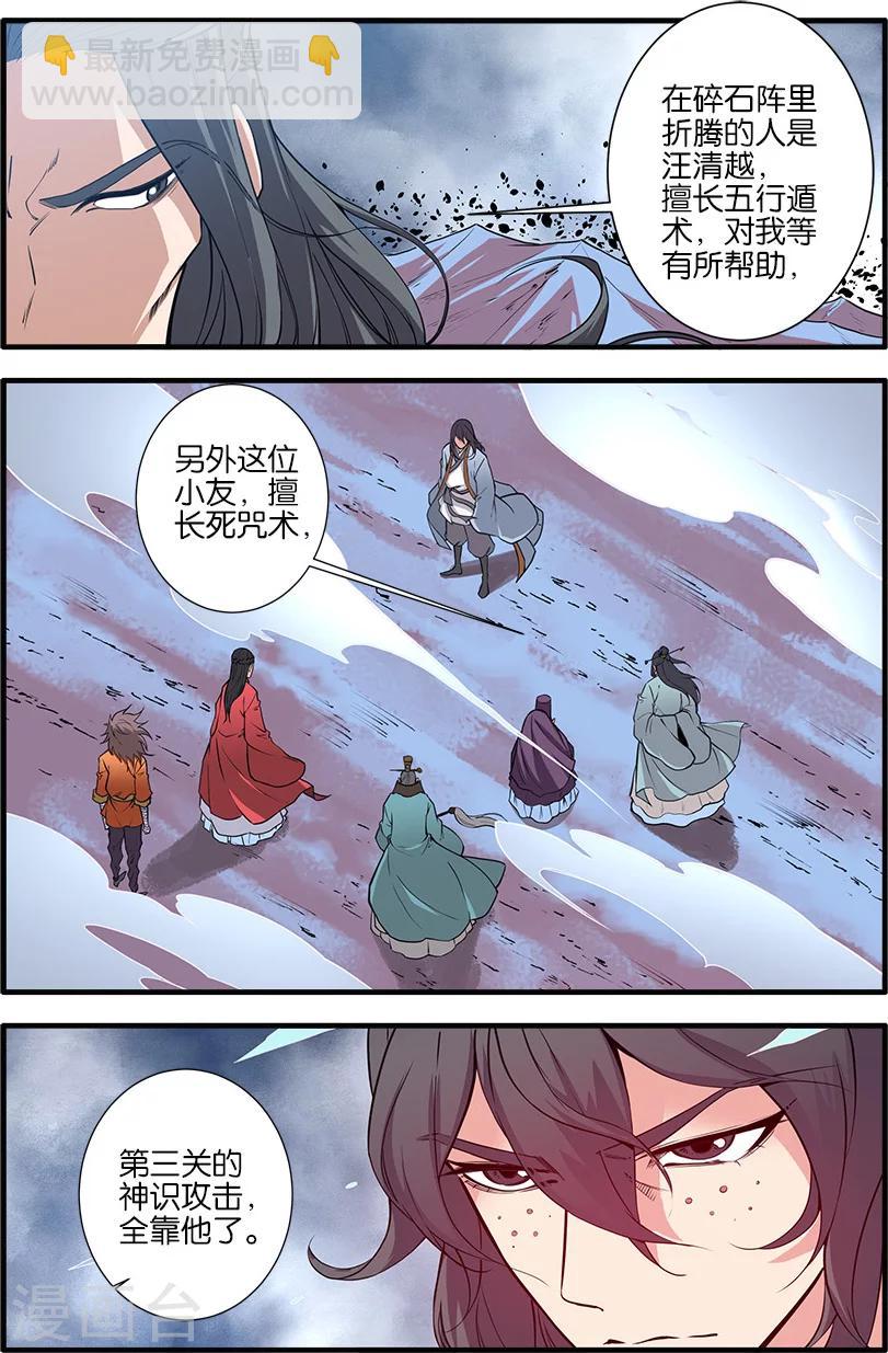 第100话3 众魔齐聚-第176话