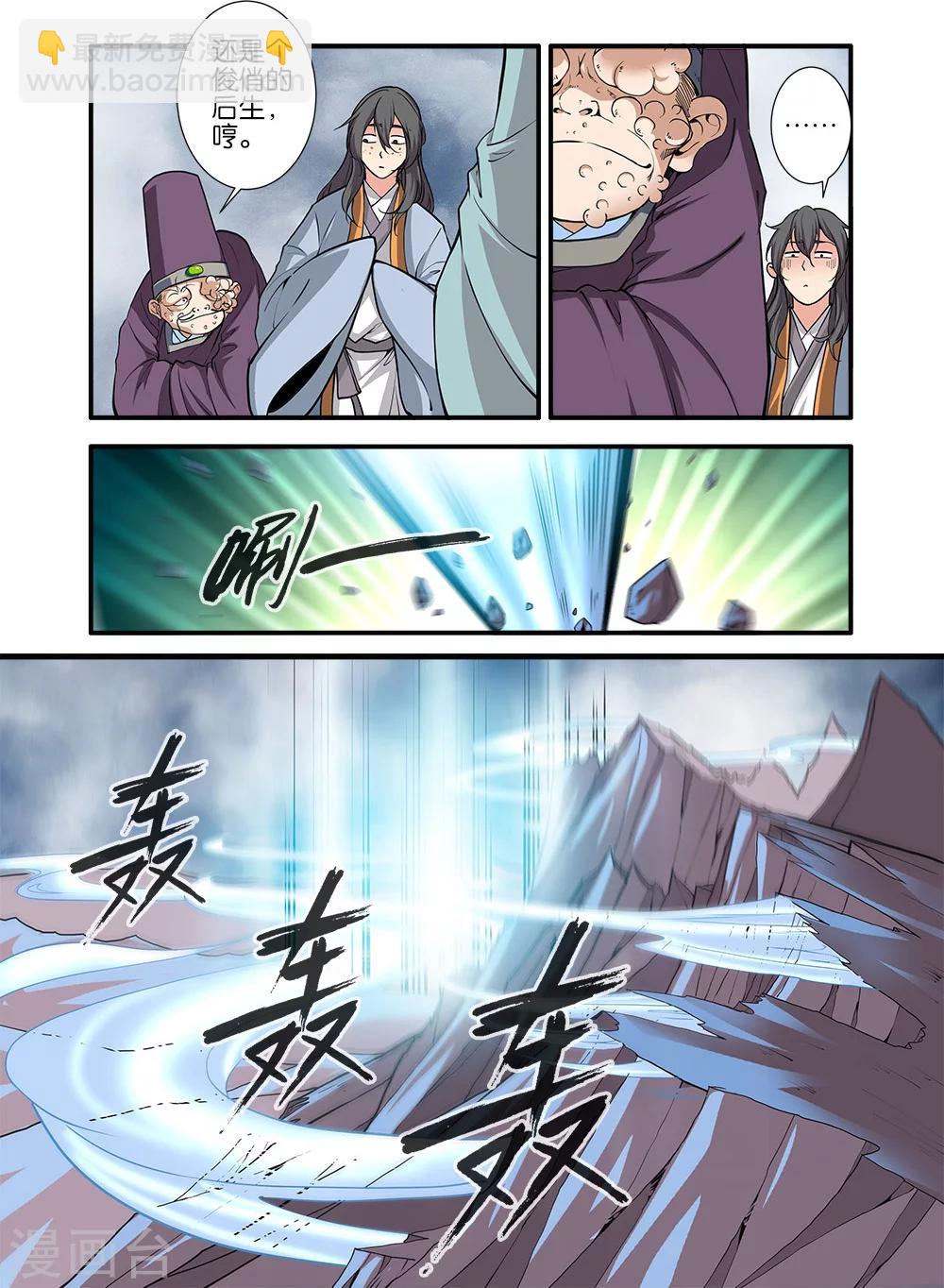 第100话3 众魔齐聚-第176话