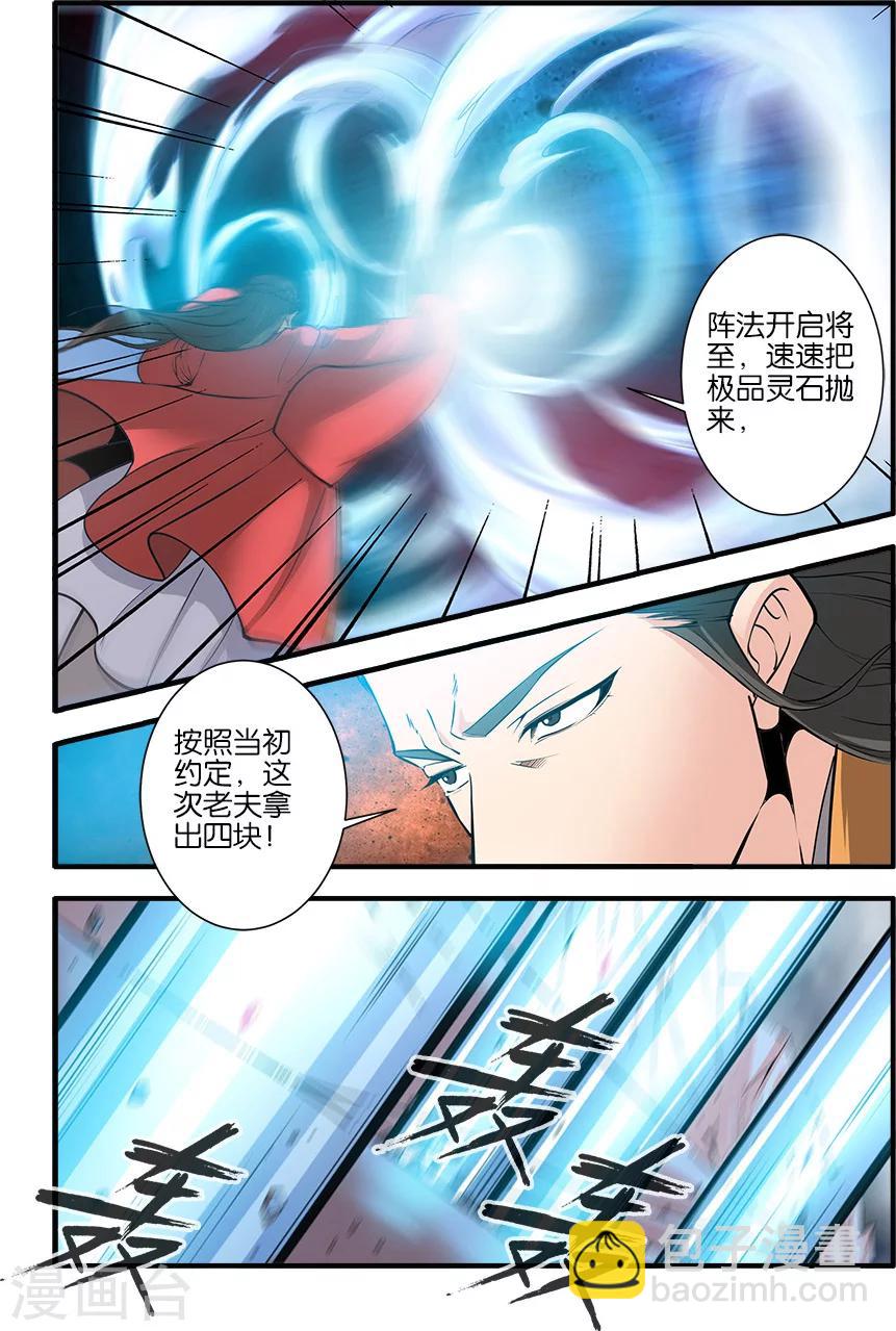 第100话3 众魔齐聚-第176话