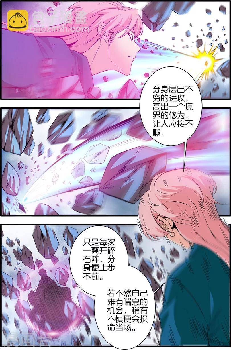 第100话3 众魔齐聚-第176话