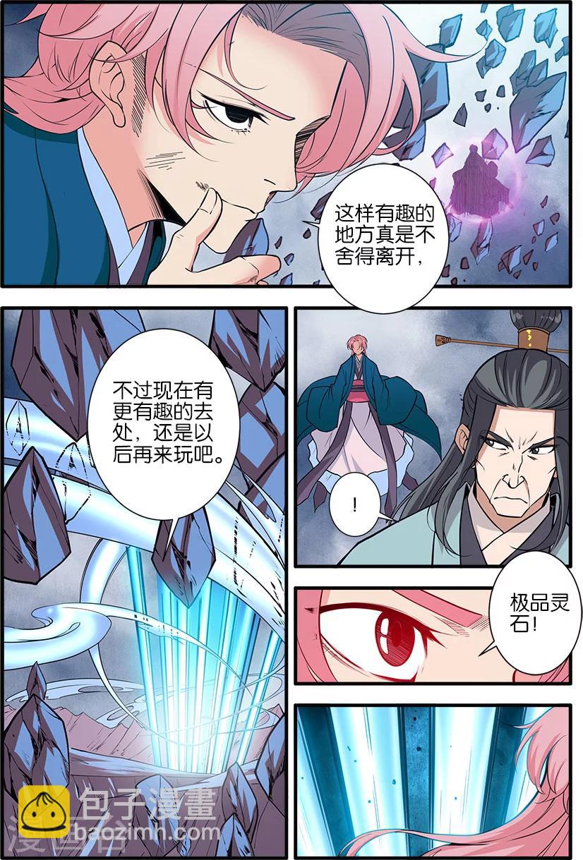第100话3 众魔齐聚-第176话
