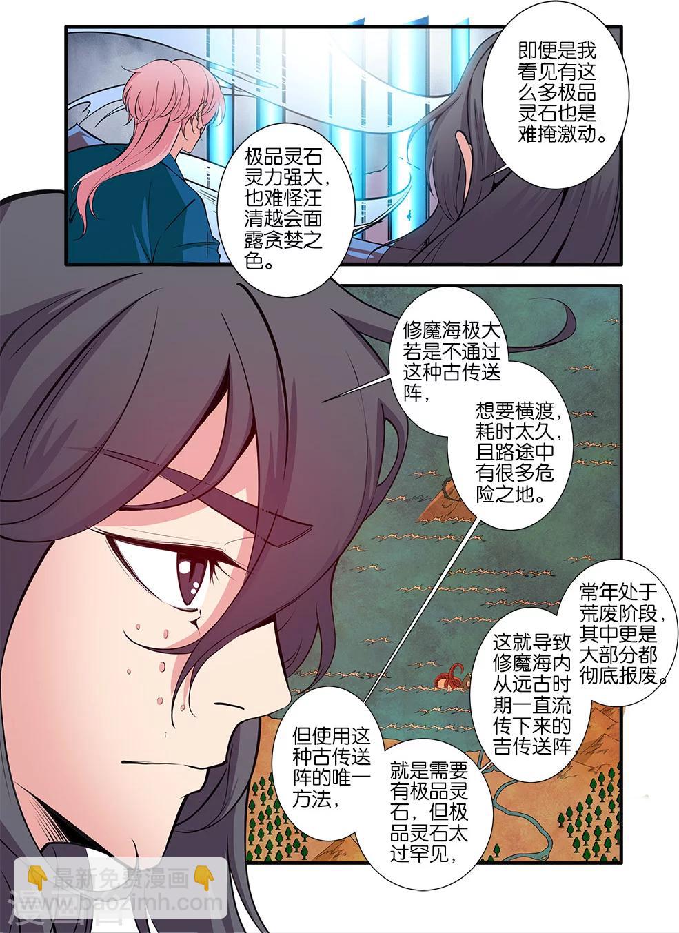 第100话3 众魔齐聚-第176话