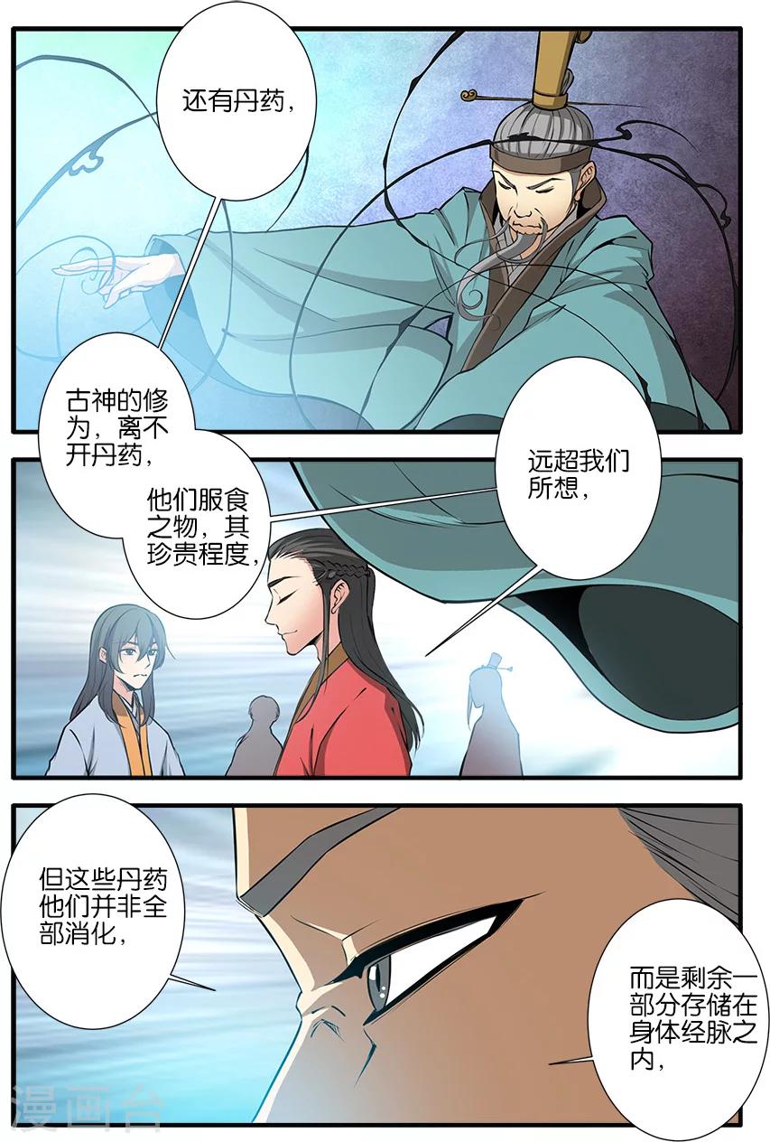 第101话2 古神之地-第178话