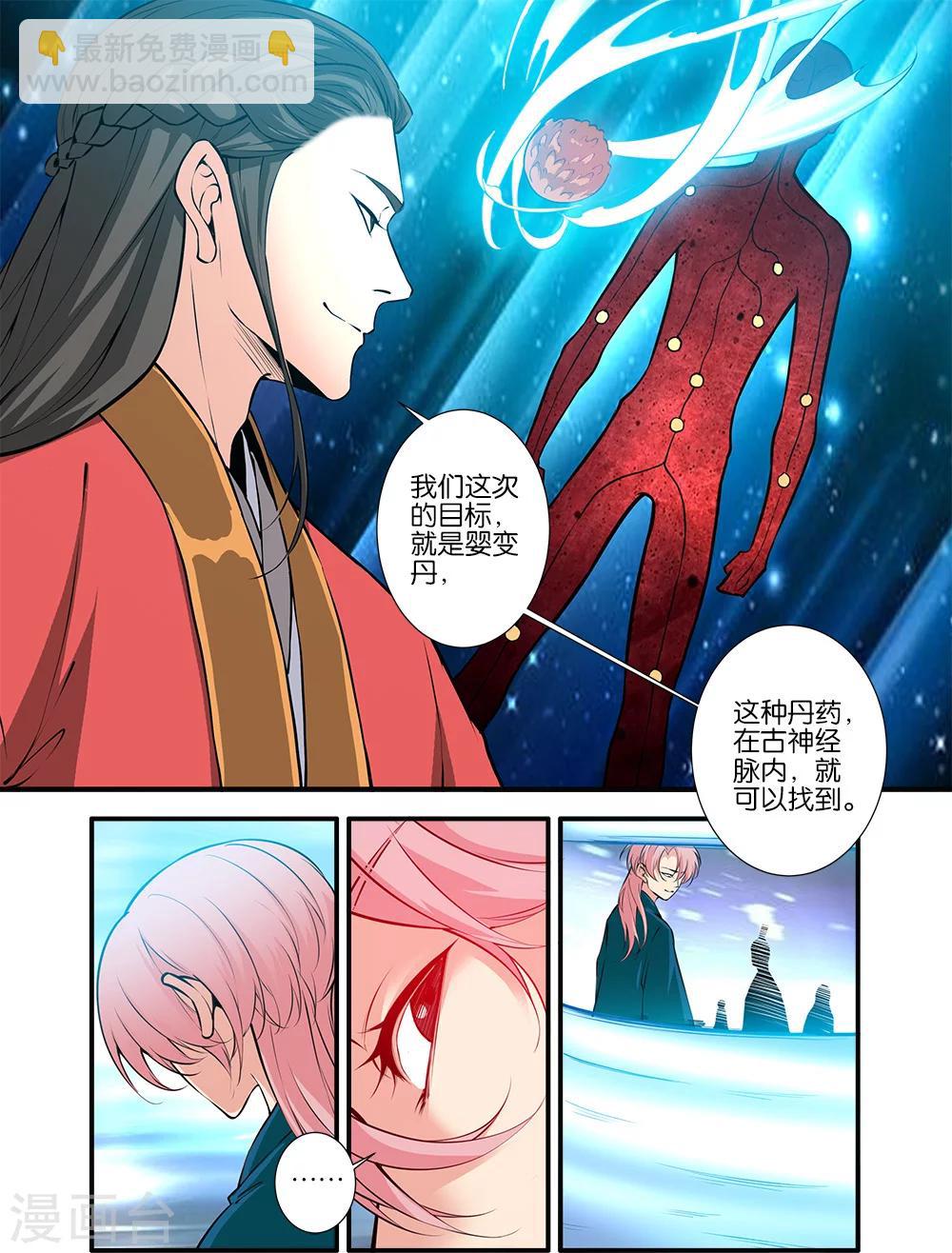 第101话2 古神之地-第178话