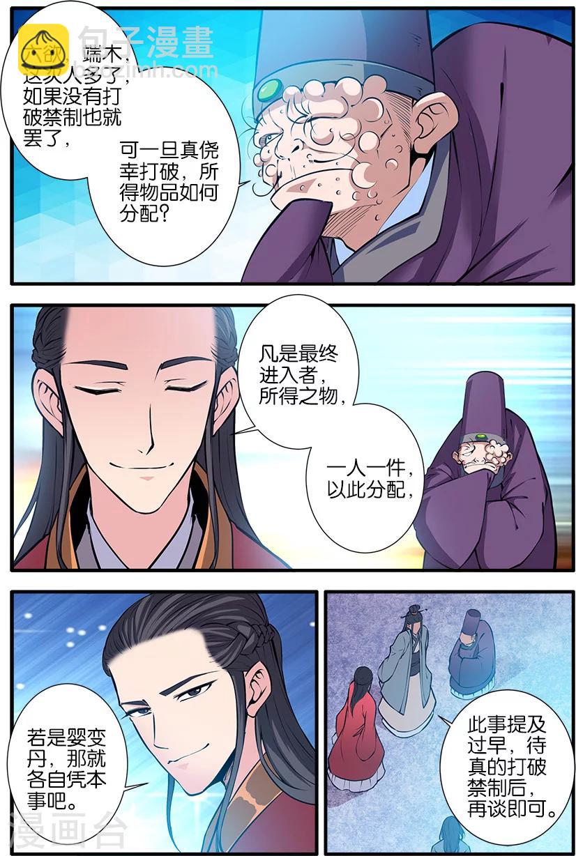 第101话2 古神之地-第178话