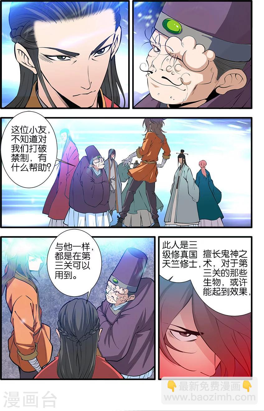 第101话2 古神之地-第178话