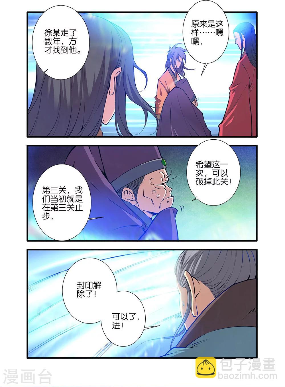 第101话2 古神之地-第178话