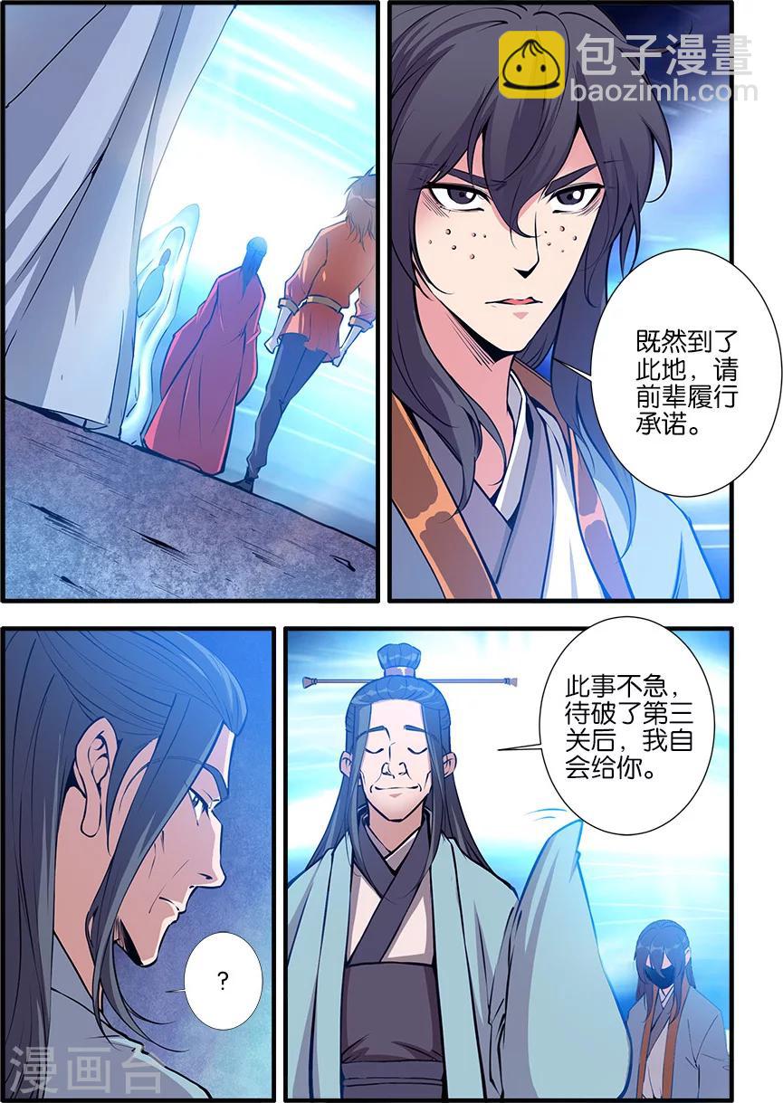 第101话2 古神之地-第178话