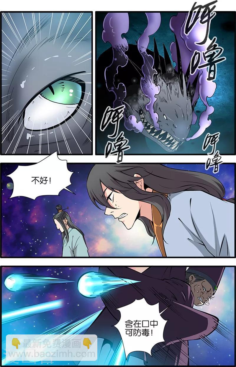 第102话1 荒兽3