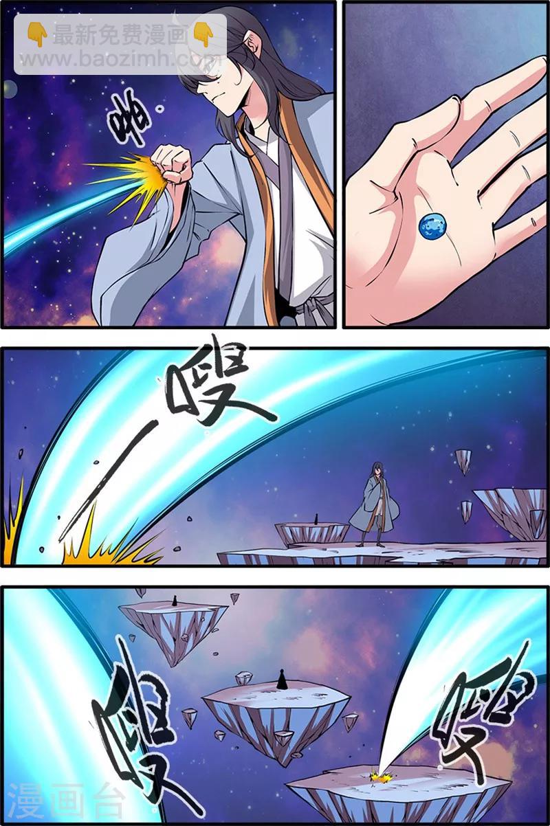 第102话1 荒兽-第180话