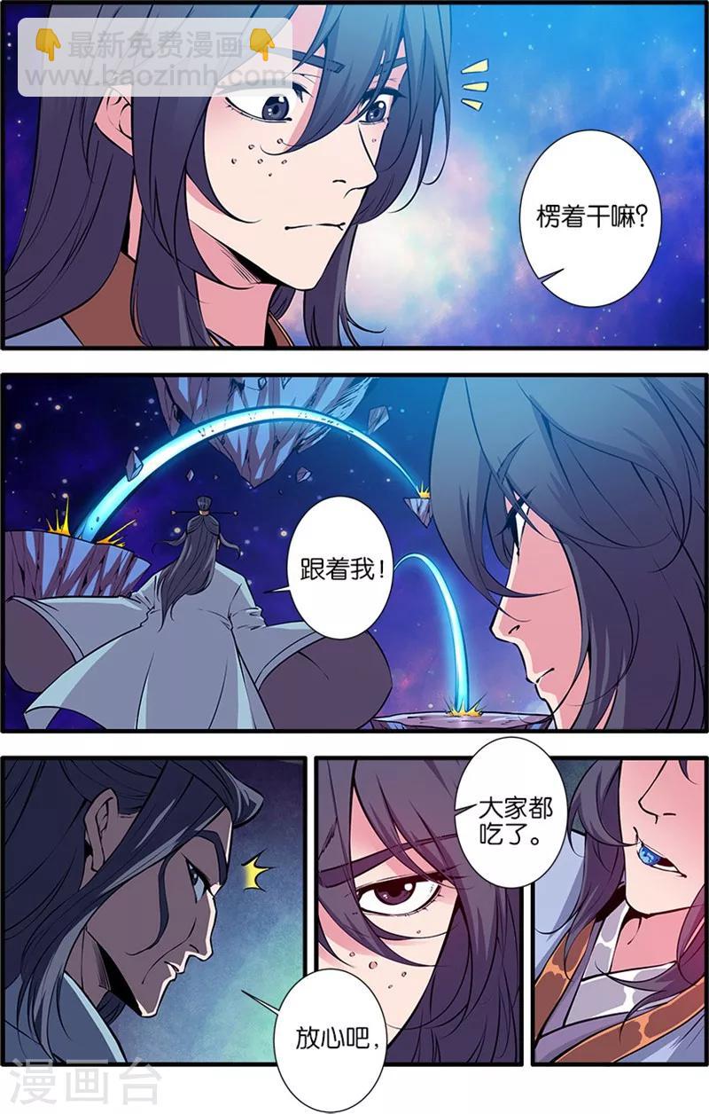 第102话1 荒兽-第180话