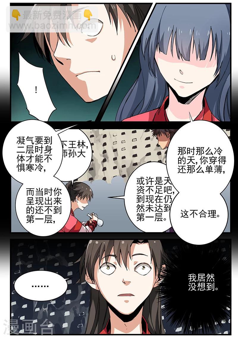 第18话 集训2-第28话