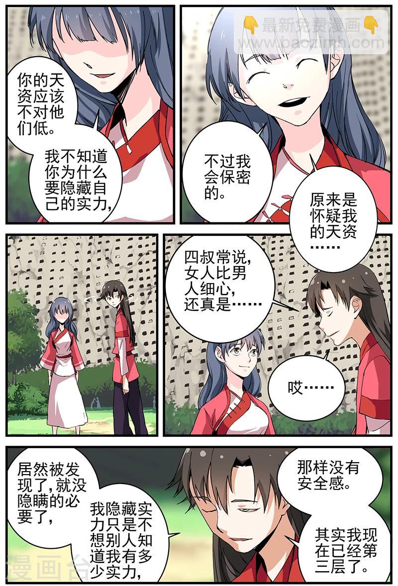 第18话 集训2-第28话