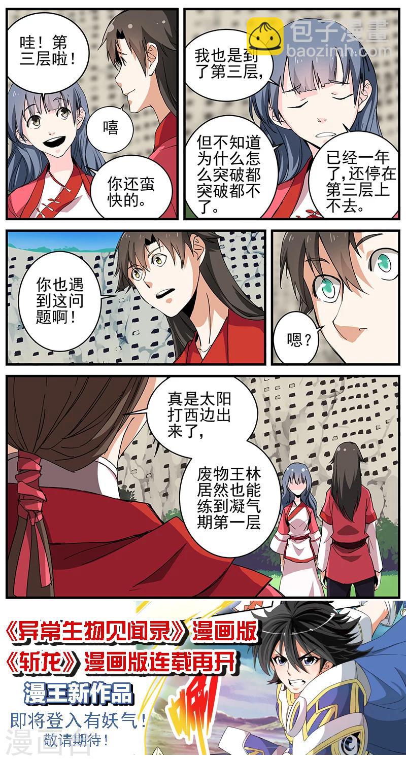 第18话 集训2-第28话