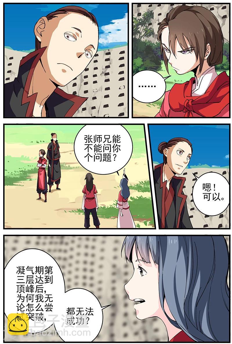 第18话 集训2-第28话