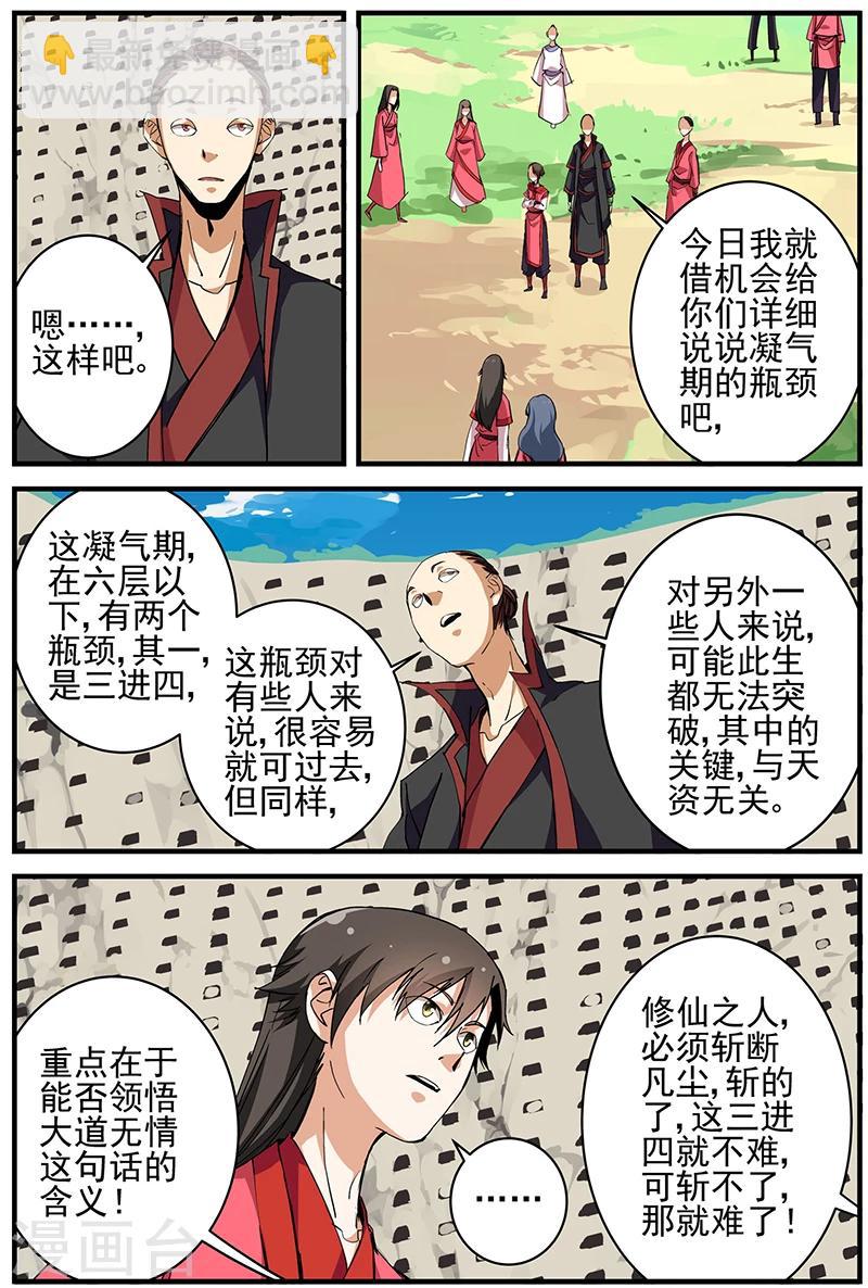 第18话 集训2-第28话