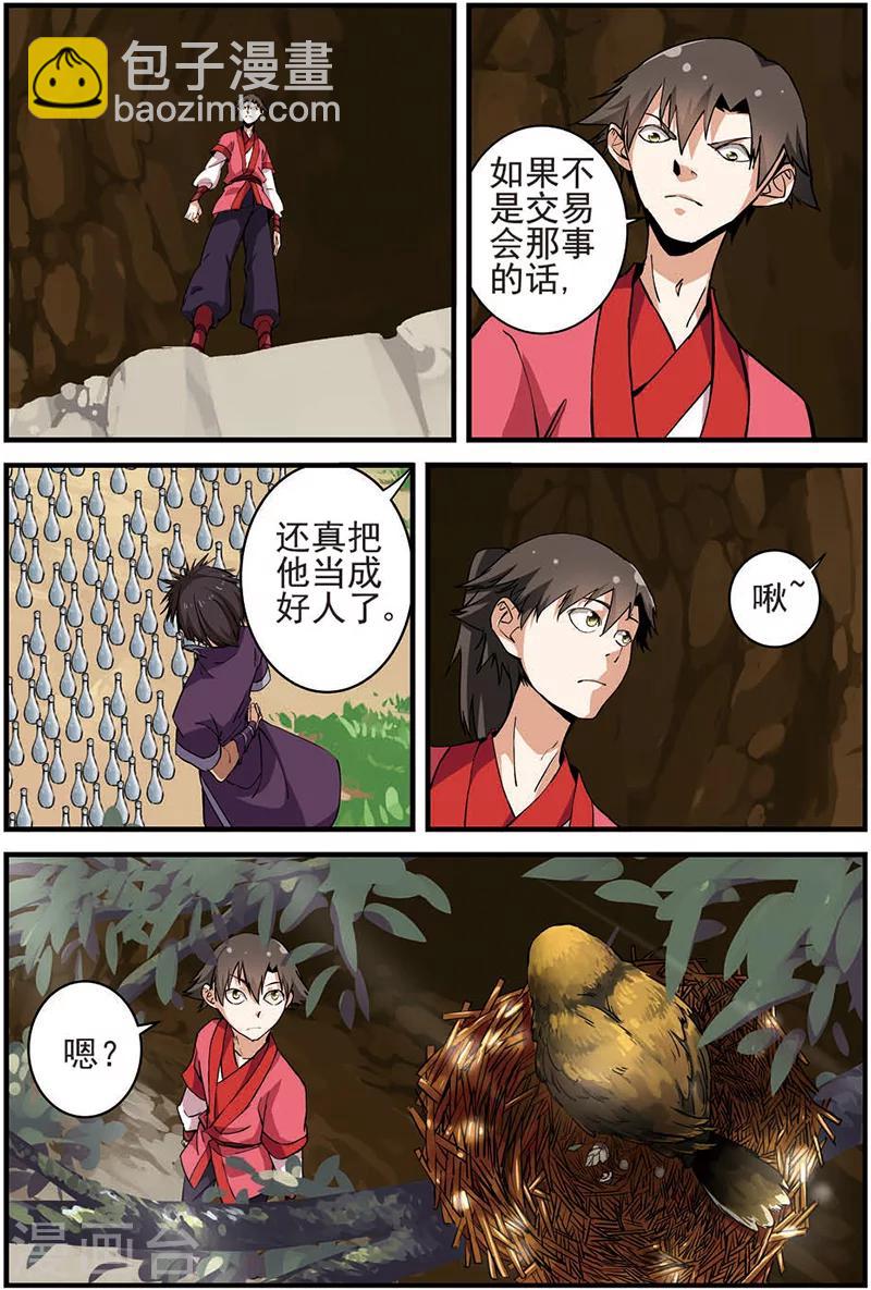 第18话 集训2-第28话