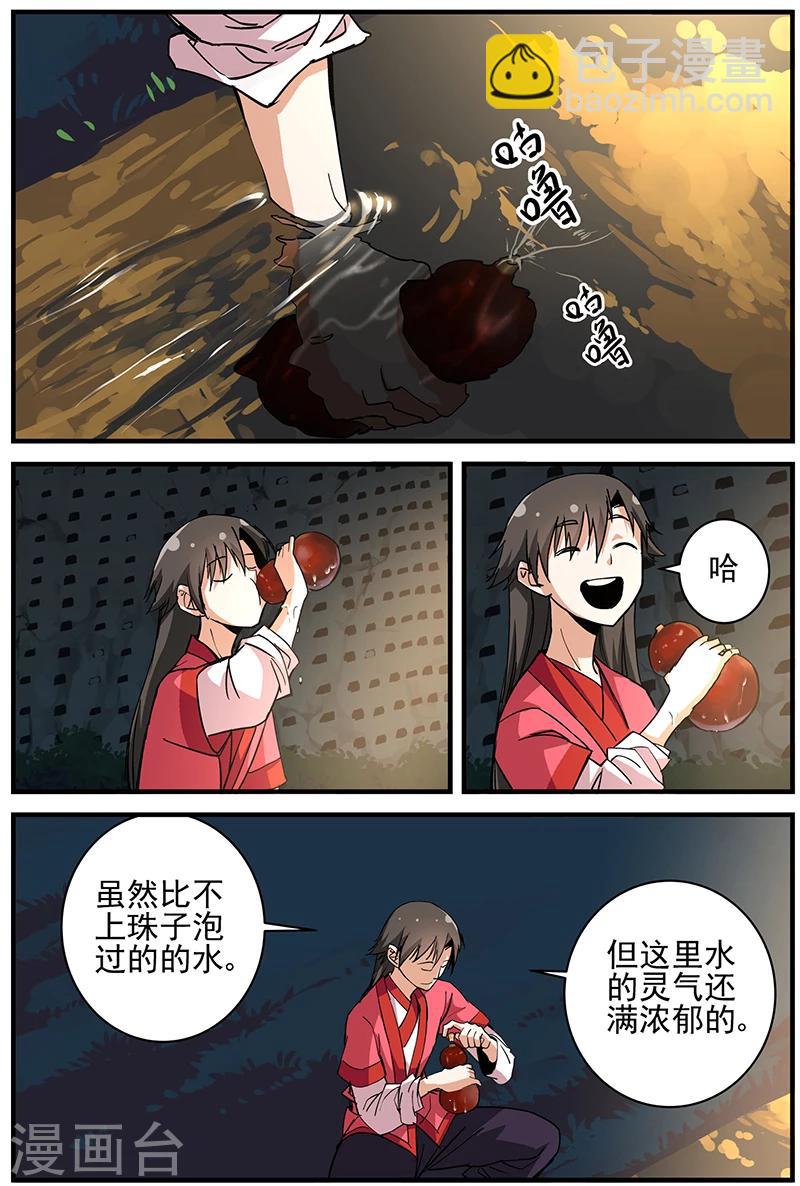 第18话 集训2-第28话