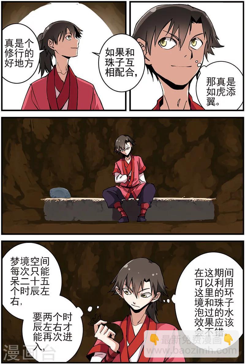 第18话 集训2-第28话