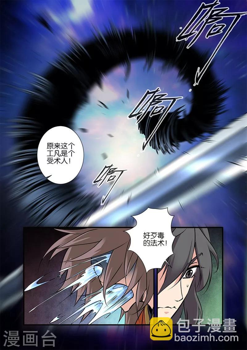 第102话3 荒兽-第182话