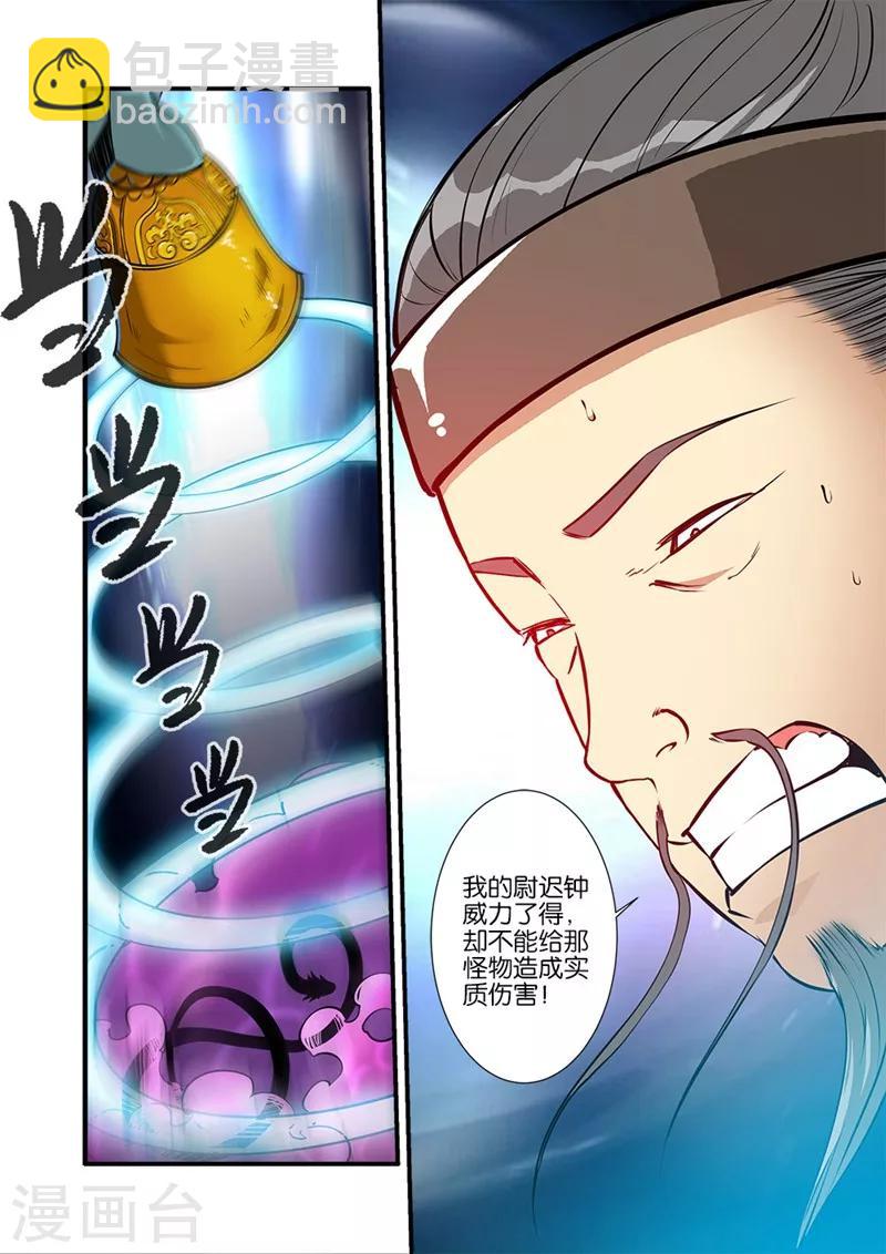 第102话3 荒兽-第182话