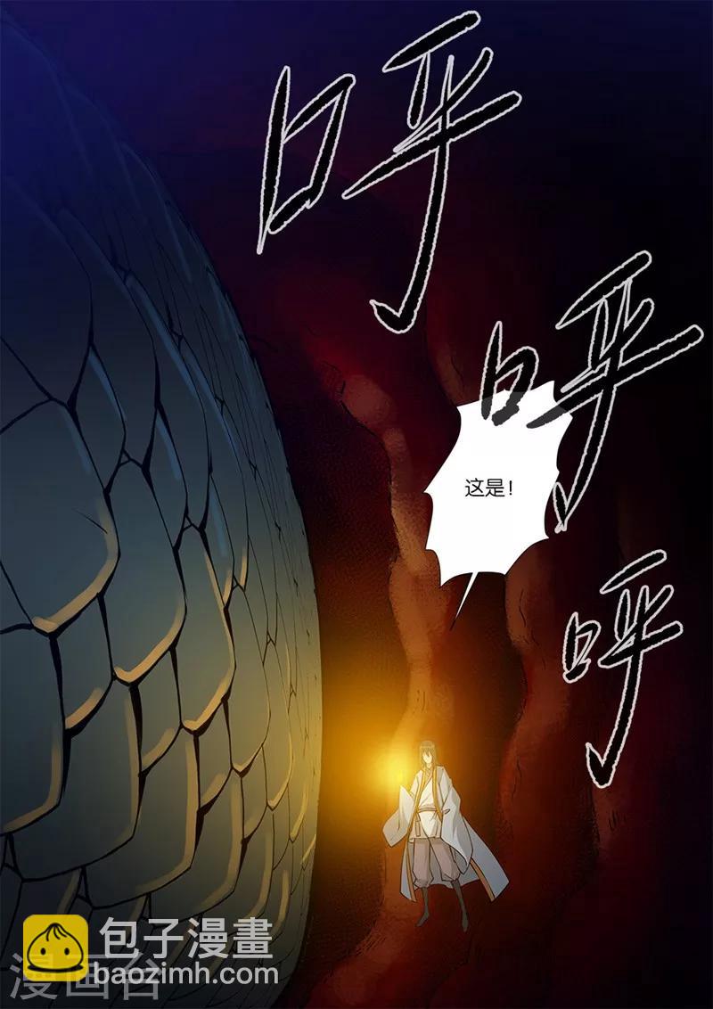 第103话2 取髓-第184话