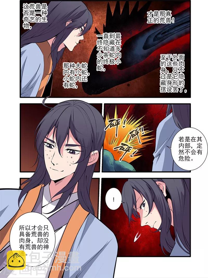 第104话1 慕婉的礼物-第186话