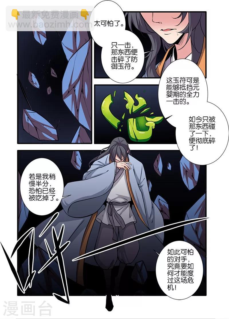 第104话3 慕婉的礼物-第188话