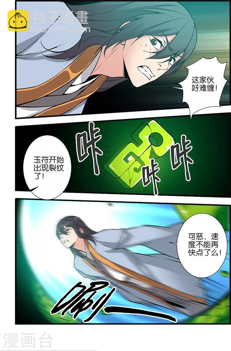 第104话3 慕婉的礼物-第188话