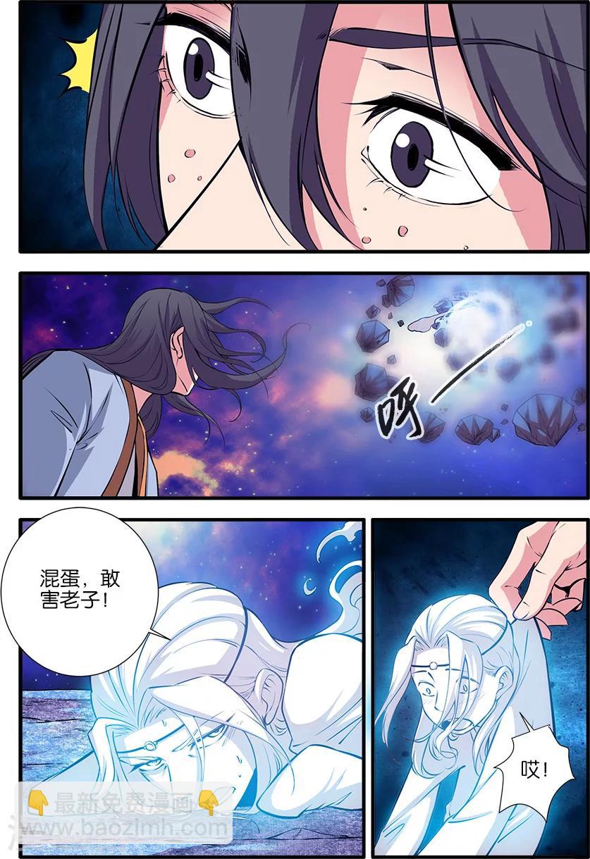 第105话2 土行之地-第190话