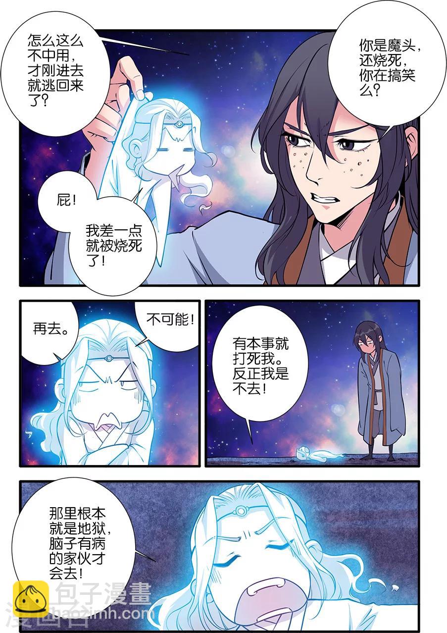 第105话2 土行之地-第190话