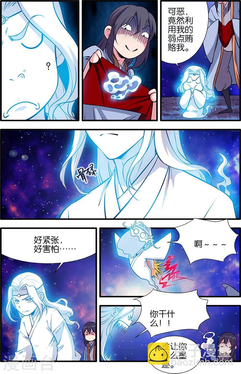 第105话2 土行之地-第190话