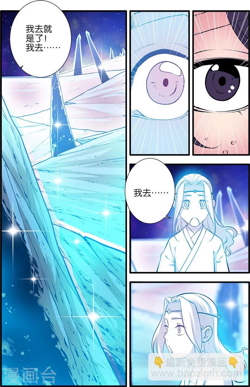 第105话2 土行之地-第190话