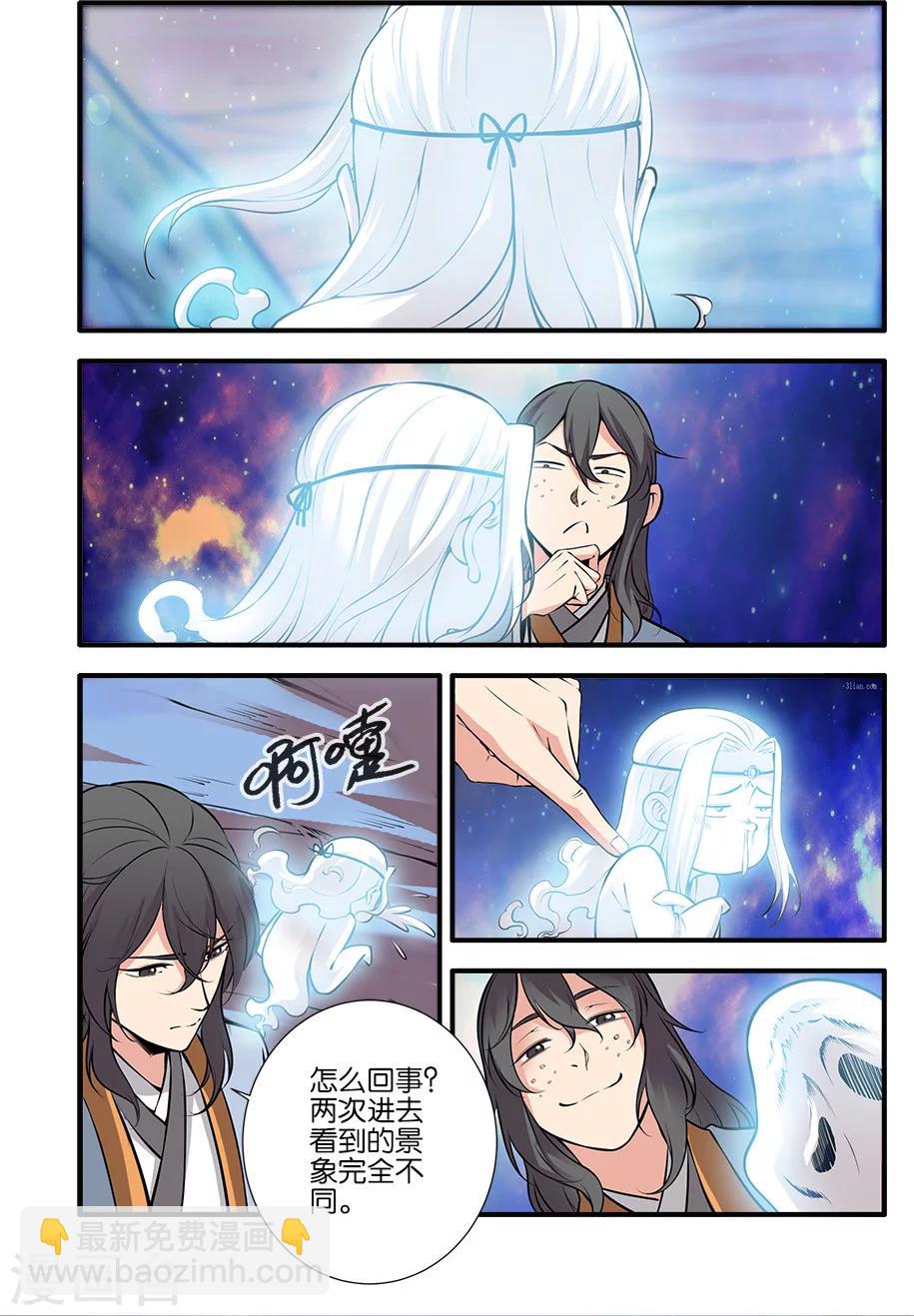 第105话2 土行之地-第190话