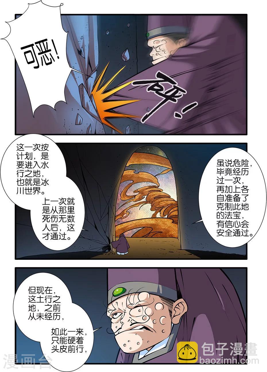 第106话1 第二魔头-第192话