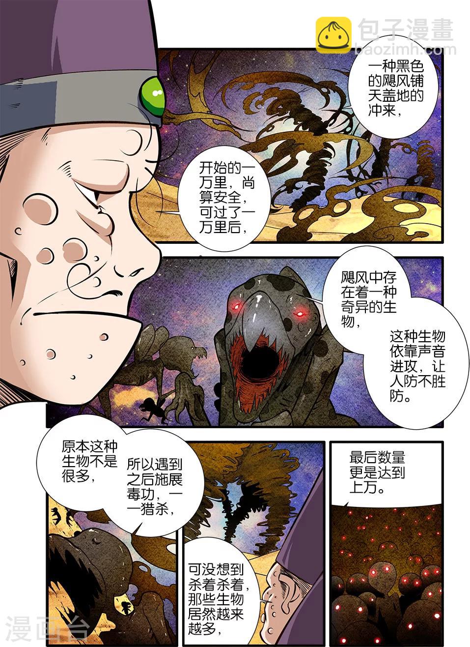 第106话1 第二魔头-第192话