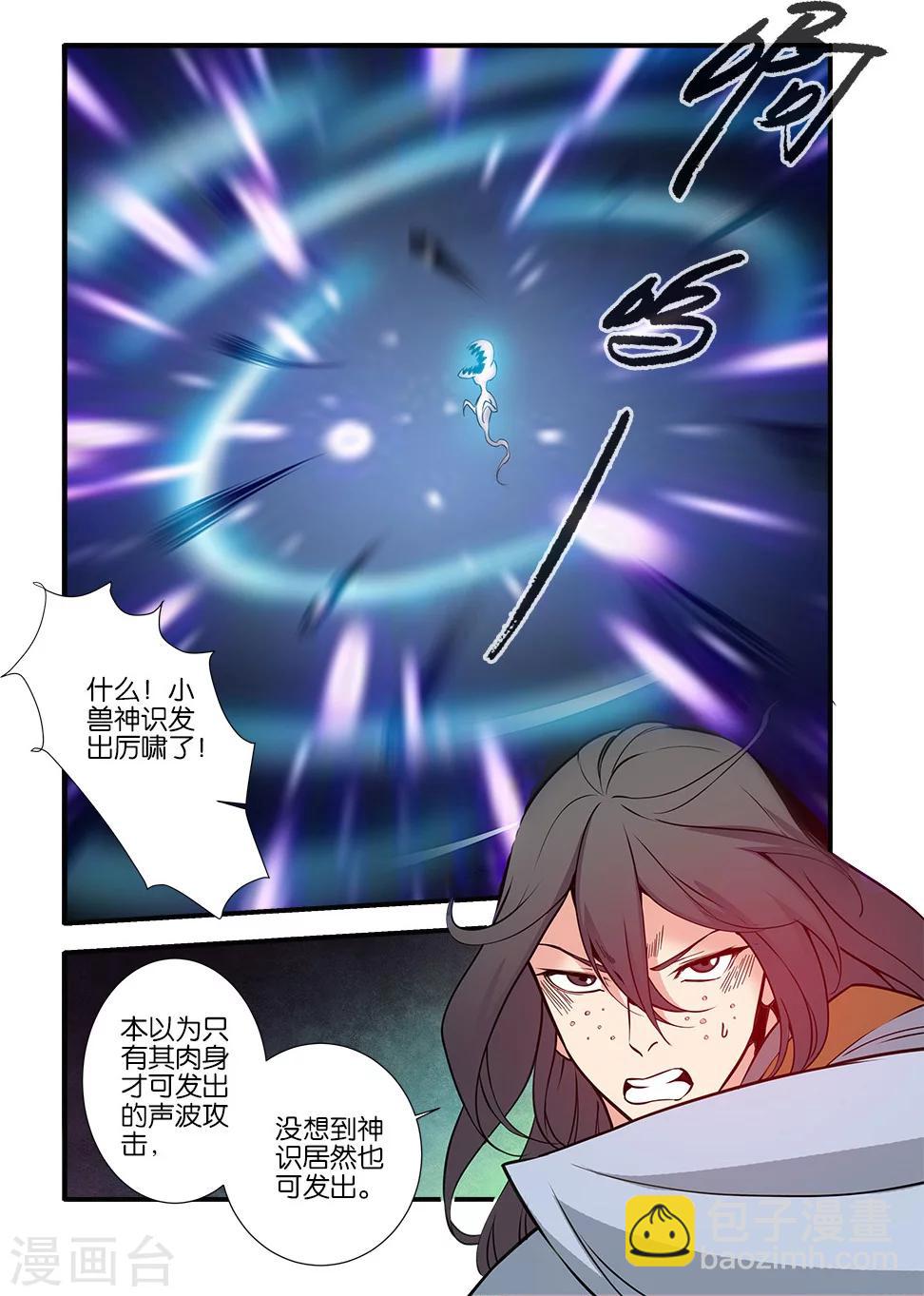 第106话3 第二魔头-第194话